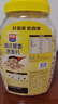 西麦高纤黑麦混合谷物燕麦片1000g桶 营养早餐即食谷物代餐 实拍图