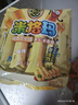 徐福记米格玛夹心米果卷咸香芝士味178g/袋休闲食品早餐小包装解馋零食 实拍图