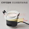 欧普照明（OPPLE）全光谱高显防眩LED24°可调射灯明炫铝材9瓦白光 开孔7.5-7.8cm 实拍图