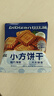 比比赞（BIBIZAN）小方饼干生椰拿铁味1000g酥香曲奇办公室早餐下午茶休闲零食 实拍图
