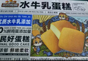 三只松鼠水牛乳蛋糕800g 早餐面包代餐学生老人休闲零食糕点点心量贩整箱 实拍图