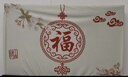 简娜（JIANNA）电视机防尘罩套弹力全包2026年款新中式盖布65英寸75挂式55寸曲面 玉兰福气 55-65英寸 实拍图