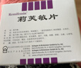 莉芙敏 Remifemin 莉芙敏片 0.28g*30片 实拍图