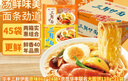 华丰三鲜伊面方便面原味86g*24袋赠送新品大面饼118g*21袋方便面 实拍图