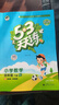 官方自营 2026春季53天天练小学数学四年级下册BJ北京版五三天天练53天天练同步练习册5.3天天练5·3天天练学霸培优学霸提优 实拍图