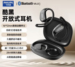飞利浦（PHILIPS）蓝牙耳机挂耳式骨传导概念不入耳开放式无线运动跑步游戏降噪耳夹式耳机 TAQ2820 黑色 实拍图
