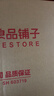 良品铺子猪事顺利零食大礼包送礼出游踏青巨型零食送女友6斤团购送礼3015g 实拍图