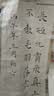 六品堂微喷蜡染国展投稿作品纸方格软笔毛笔书法半生熟古诗书法专用纸做旧古风日课纸14格子拼接 实拍图