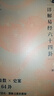 全新正版 傅佩荣解读易经讲易经详解学易经64卦傅佩荣译解易经详解入门书籍中文简体版易经六十四卦图解书讲经典系列书研究出版社 傅佩荣讲易经详解六十四卦 实拍图