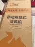 骆驼（CAMEL）工业冷风机强力制冷水冷移动蒸发式制冷风扇单冷风机家用商用工厂车间空调扇 冰晶按键升级款（850000风量） 实拍图