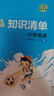 官方自营 2026春季53天天练小学英语四年级下册RP人教PEP版（三年级起点）五三天天练53天天练同步练习册5.3天天练5·3天天练学霸培优学霸提优 实拍图
