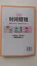 漫画懒鸟效应+时间管理（2册）让孩子变得自律努力坚毅儿童家庭教育心理学书籍唤醒内驱力矫正惰性思维学习方法赢在自律心理学启蒙 实拍图