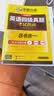 备考2026年6月英语四级真题指南 上海交大试卷八书合一综合版 华研外语英语四级考试含大学CET4级词汇听力阅读理解翻译作文预测口试 实拍图