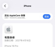 Apple/苹果【需签收激活】iPhone 16 Pro 128GB 白色钛金属 支持移动联通电信5G 双卡双待手机 国补 实拍图