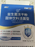 江中益生菌【2个月周期装】12000亿 成人肠胃肠道益生元通用调理活菌 实拍图