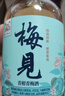 梅见 青柑梅见 青柑风味青梅酒 330ml 单瓶装 12度 微醺果酒 伴手礼 实拍图