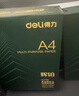 得力（deli）辉铂A4打印纸 70g500张*8包一箱 顺滑细腻 双面打印复印纸 整箱4000张7784【品质升级】 实拍图