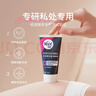 薇婷（VEET）脱毛膏私密处50ml 脱毛私密处非刮毛刀脱毛膏男士脱毛膏女士专用 实拍图
