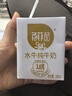 百菲酪原生高钙水牛纯牛奶3.8g乳蛋白200ml*12盒生水牛乳整箱送礼礼盒装 实拍图