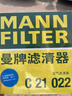 曼牌滤清器（MANNFILTER）空气滤清器空气滤芯C21011/C21022速腾宝来桑塔纳朗行境蔚领高尔 实拍图