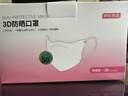 京东京造立体防晒口罩一次性独立包装防晒面罩30片 UPF50口罩防晒防紫外线 实拍图