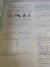 2026初中上分卷 数学七年级下册 北师版 单元期中期末冲刺卷大小卷 必刷题理想树 实拍图