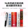科大讯飞AI词典笔X8 Pro【焕新补贴】英语学习神器点读单词翻译笔 小学初中高中同步全科便携式学习机  实拍图
