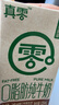 真零脱脂纯牛奶4.0g乳蛋白125mL*12*2提 0脂肪学生儿童营养早餐牛奶 实拍图
