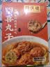 同庆楼四喜丸子 600g 狮子头 中华老字号 加热即食 半成品 预制菜 实拍图