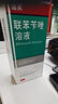 洛芙联苯苄唑溶液喷雾剂80ml治脚气药止痒脱皮烂脚丫真菌感染自营去脚气喷雾剂脚出汗脚臭喷雾专用药水泡型 实拍图