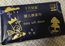 十月结晶婴儿绵柔巾80抽*20包 宝宝专用一次性洗脸巾加大加厚干湿两用 实拍图