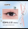 花洛莉亚（FLORTTE）玻璃海系列眼线胶笔03#有点茶（奶茶棕）送女友礼物 实拍图