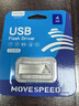 移速（MOVE SPEED）4GB USB2.0 U盘 招投标u盘 办公商务学习U盘 车载电脑移动u盘 小巧便携迷你金属优盘 铁三角系列 实拍图