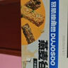 暴肌独角兽燕麦谷物棒蛋白棒威化压缩饼干能量棒代餐饱腹零食480g共24根 实拍图