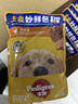 宝路进口狗罐头狗零食狗湿粮成犬主食妙鲜包100g*（牛肉*8鸡肉*4） 实拍图