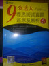 剑桥雅思真题全解13：学术类（附赠英式口语范文录音） 实拍图