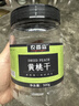 农香森 黄桃干果脯500g罐装桃肉水果干散装桃片蜜饯桃脯办公室零食 实拍图