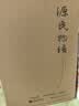 源氏物语（插图珍藏版）（全2册） 实拍图
