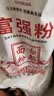 古船面粉富强粉10斤中筋小麦粉 馒头粉饺子粉包子粉烙饼烘焙家用面粉 实拍图