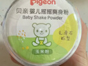 贝亲（Pigeon）婴儿爽身粉 玉米粉爽身粉  无滑石粉 无香精 50g HA15 实拍图