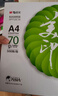 晨光a4打印纸500张实惠装整箱批发白色70克单包复印纸多功能家用办公通用一箱画画草稿纸考试卷学生用 晨光A4复印纸【500张】70g/整包 无规格 实拍图