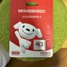 移速（MOVE SPEED）JOY联名款95GB TF（MicroSD）存储卡U3 V30 A1 C10手机平板高速内存卡行车记录仪监控摄像头游戏机 实拍图