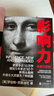 影响力 罗伯特西奥迪尼新作 人生一定要读的100本书之一 湛庐图书 影响力图书 影响力书籍 实拍图