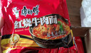 康师傅 方便面 经典红烧牛肉面103g*24袋 泡面袋装整箱速食 方便食品 实拍图