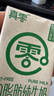真零脱脂纯牛奶4.0g乳蛋白125mL*12*2提 0脂肪学生儿童营养早餐牛奶 实拍图