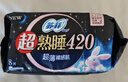 苏菲超熟睡柔棉感夜用卫生巾290mm10片量多防漏姨妈巾自营官方旗舰 实拍图