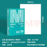 晨光（M&G）绿晨光A3打印纸70g500张*5包一箱 双面绘图纸复印纸 整箱2500张APN1A009 实拍图