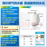 海尔星光【JM6S】16升 高颜小体积 一级节能速热 水伺服恒温静音低水压启动 燃气热水器天然气家用 实拍图