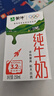蒙牛全脂纯牛奶250ml*16盒 牛奶年货礼盒 电商定制 部分地区1月产 实拍图