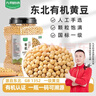 九月的诗有机黄豆4斤东北大豆可打豆浆豆圆粒黄大豆非转基因营养速食早餐 实拍图